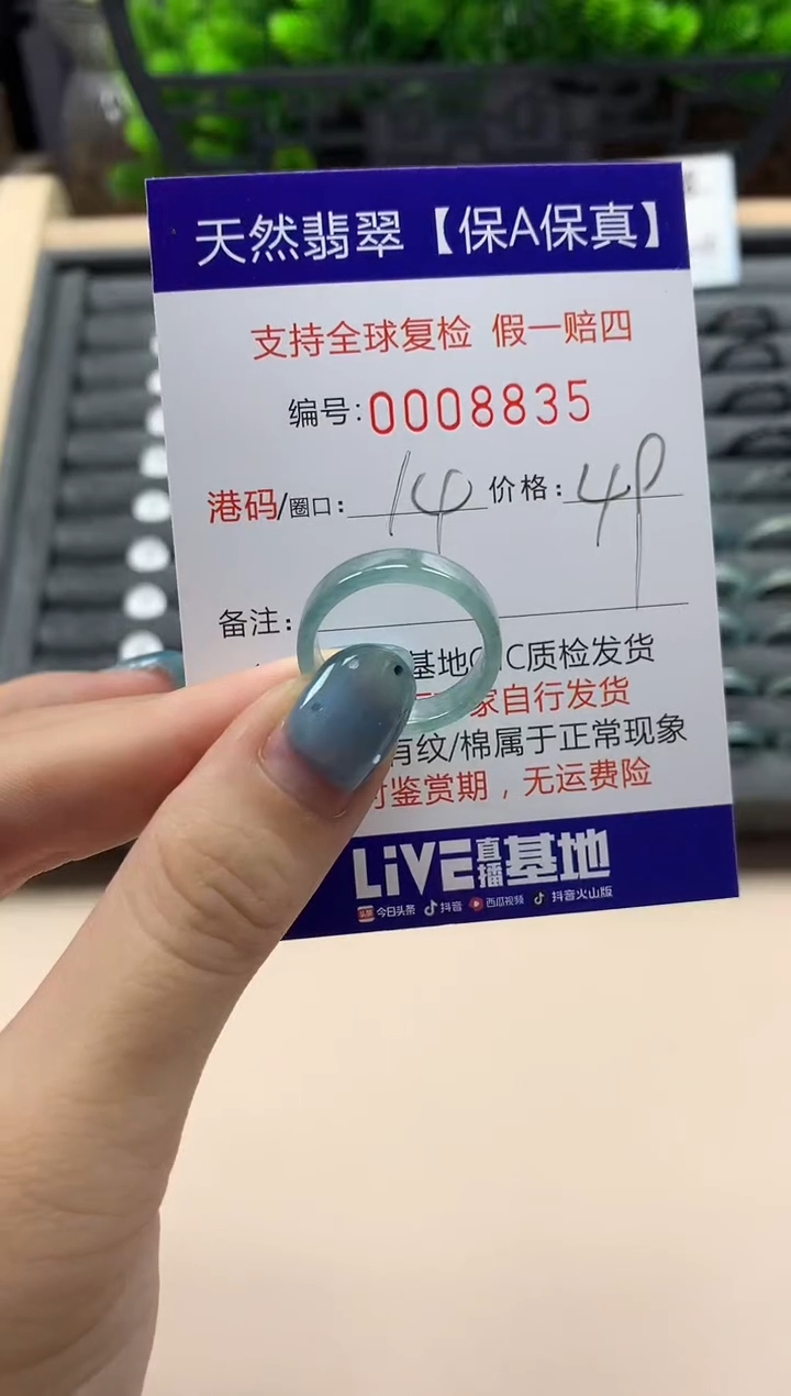 翡翠戒指未镶嵌天然008835