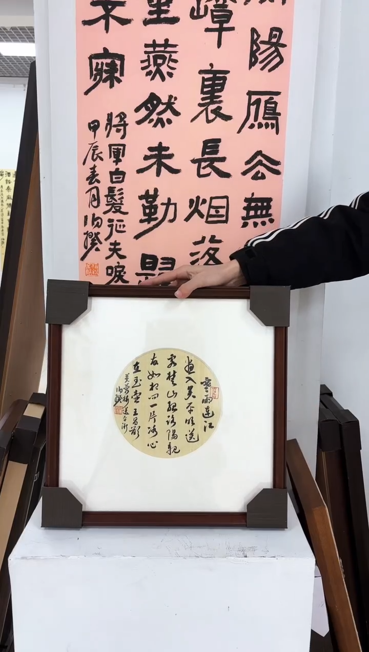 【闪购商品】书法L-伯老师书法作品
