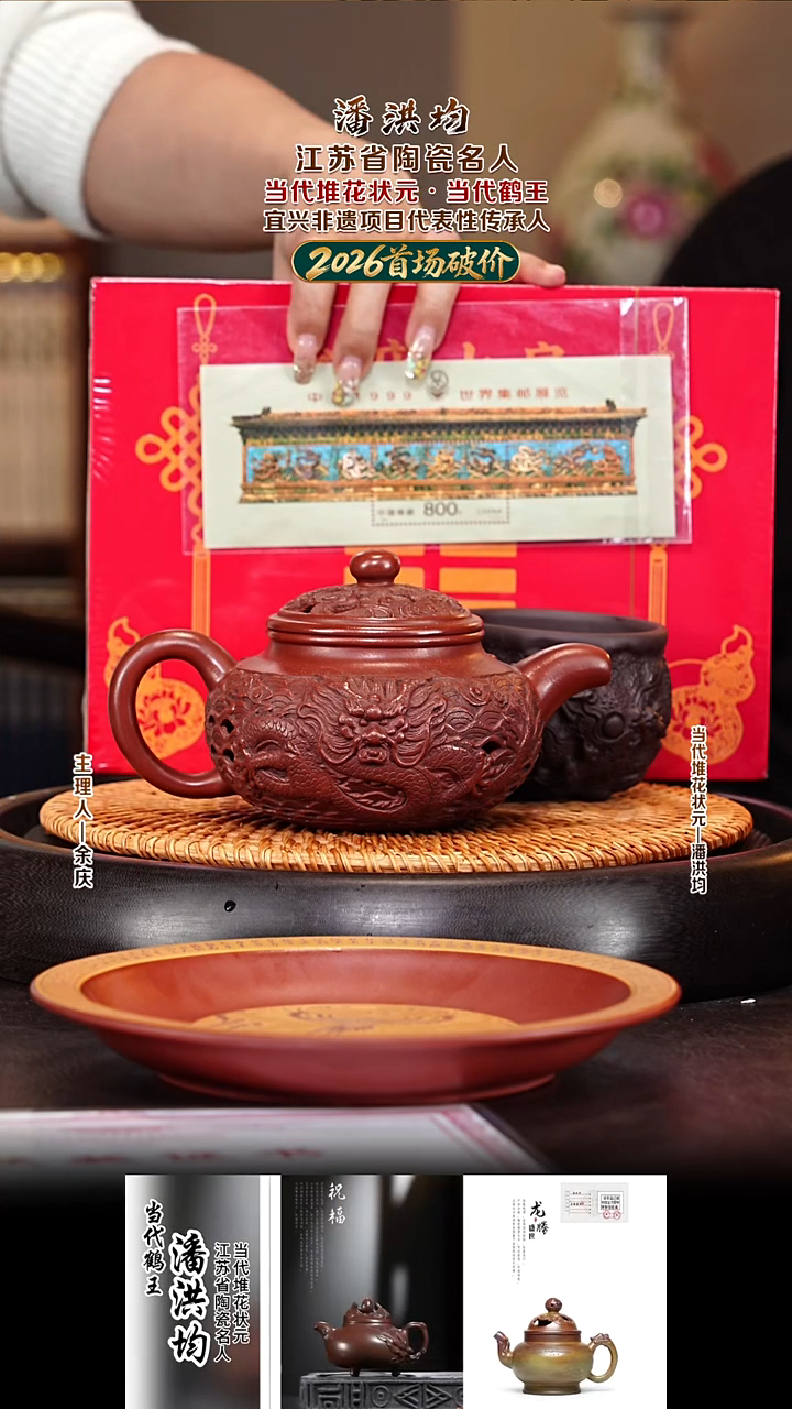 紫砂壶PHJ69仿古 镂空 大红袍 180cc