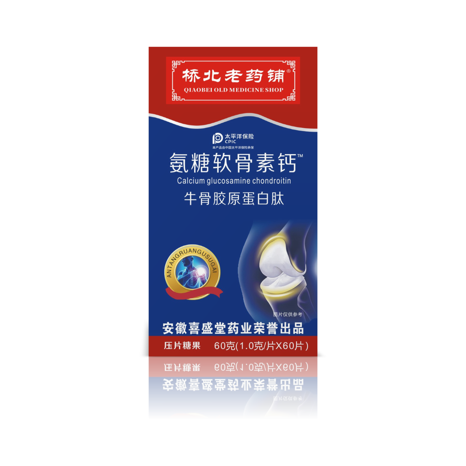 【推荐】 氨糖软骨素钙