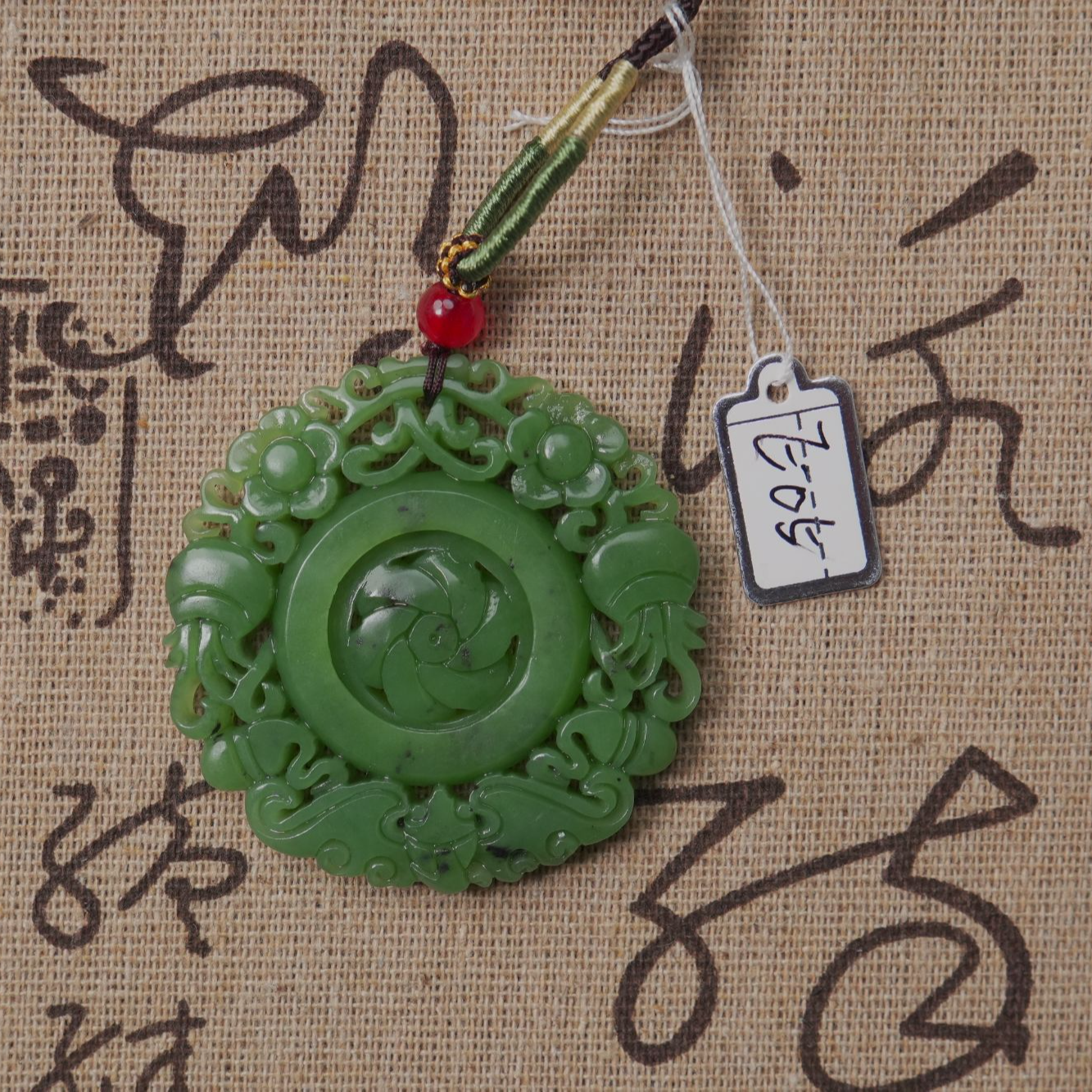 和田玉碧玉镂空挂件（中间可转动）