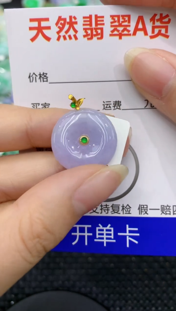 【闪购商品】翡翠颈饰18K金镶嵌8888888888