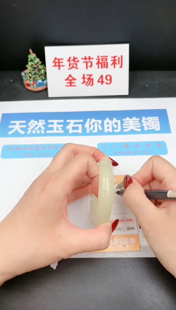 【闪购商品】石英质玉手镯未镶嵌46c