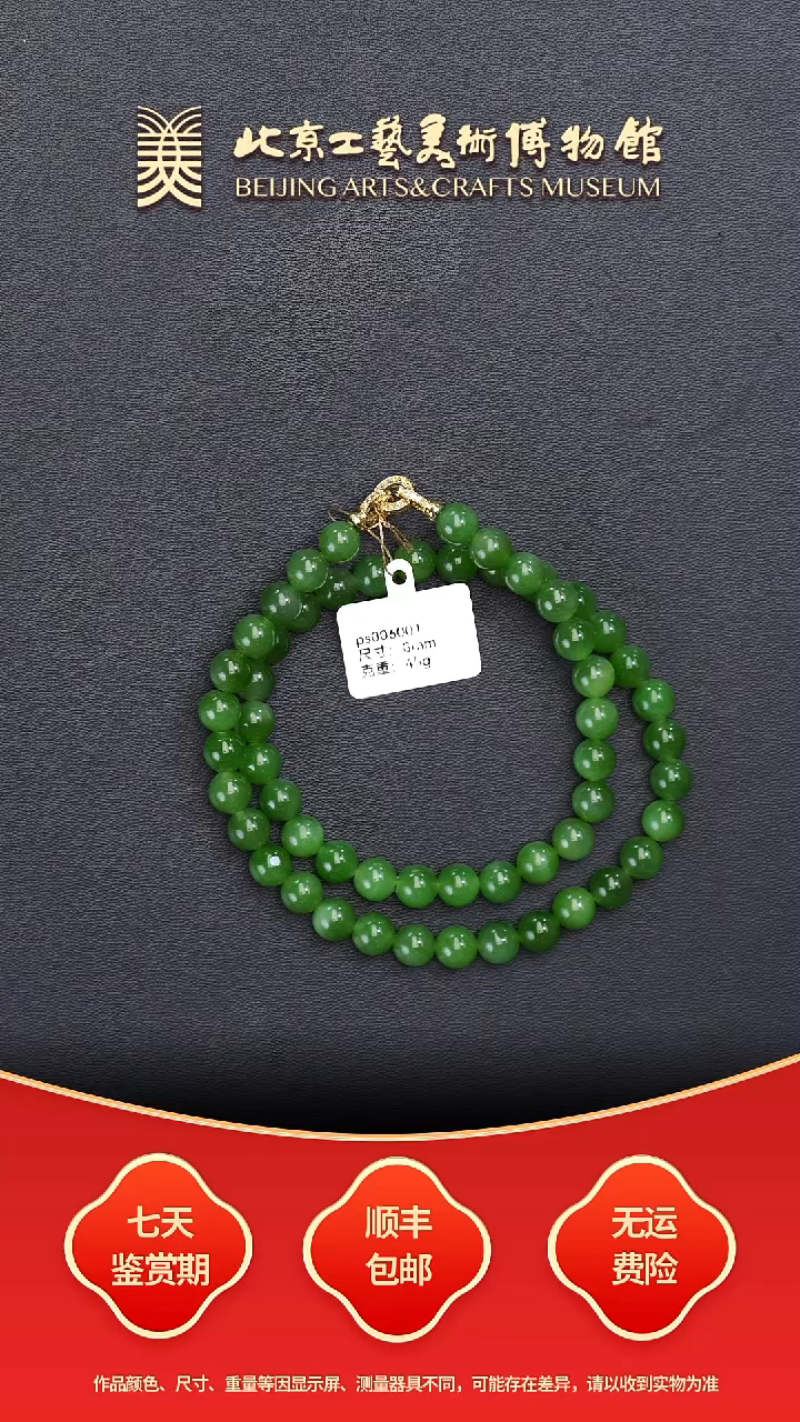 项链未镶嵌和田玉C0102GMD066（多样性发其一）果绿碧玉项链