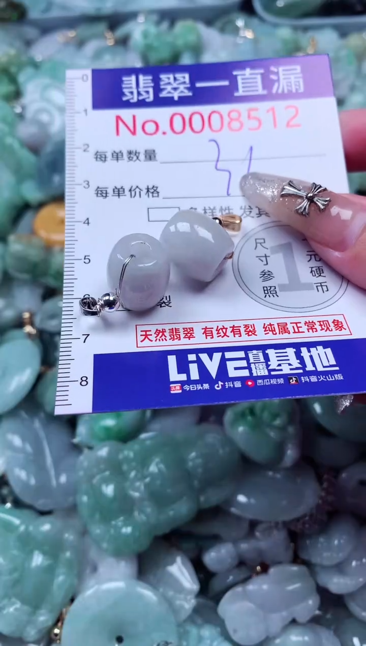 吊坠(不含链)未镶嵌翡翠8512