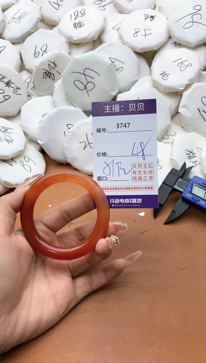 【闪购商品】玛瑙/玉髓手镯未镶嵌3747