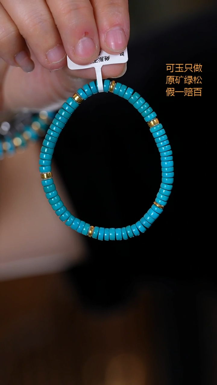 未镶嵌绿松石珠宝奇石8 05直切多样性发一