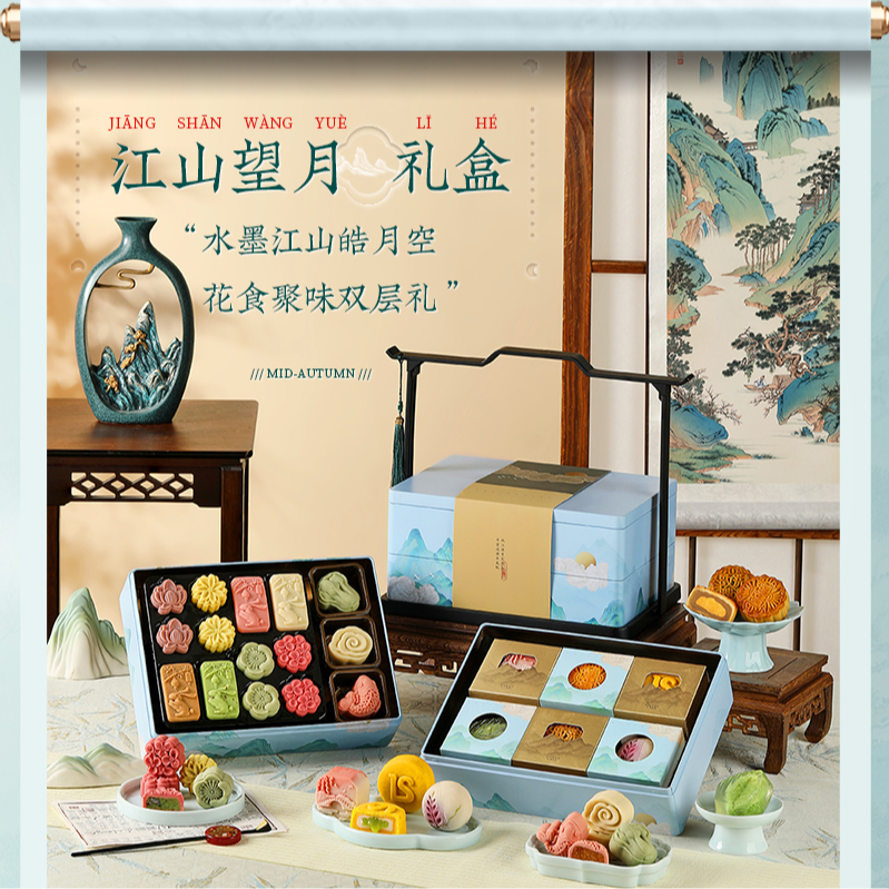 悠享时中秋桃山双层月饼礼盒江山17味21饼中秋节送礼