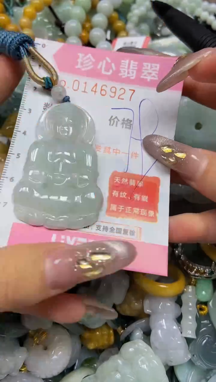 【闪购商品】翡翠颈饰未镶嵌闪购0146927