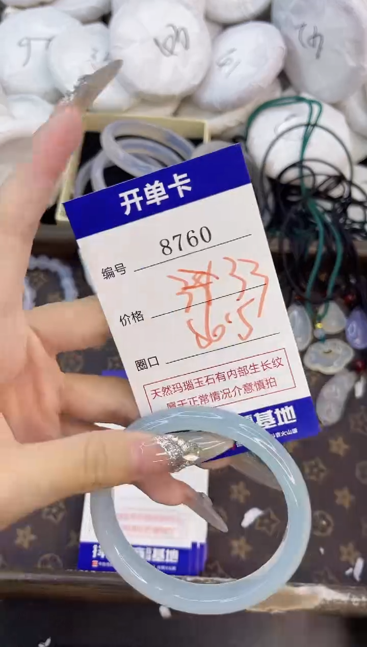 玛瑙/玉髓手镯未镶嵌8760
