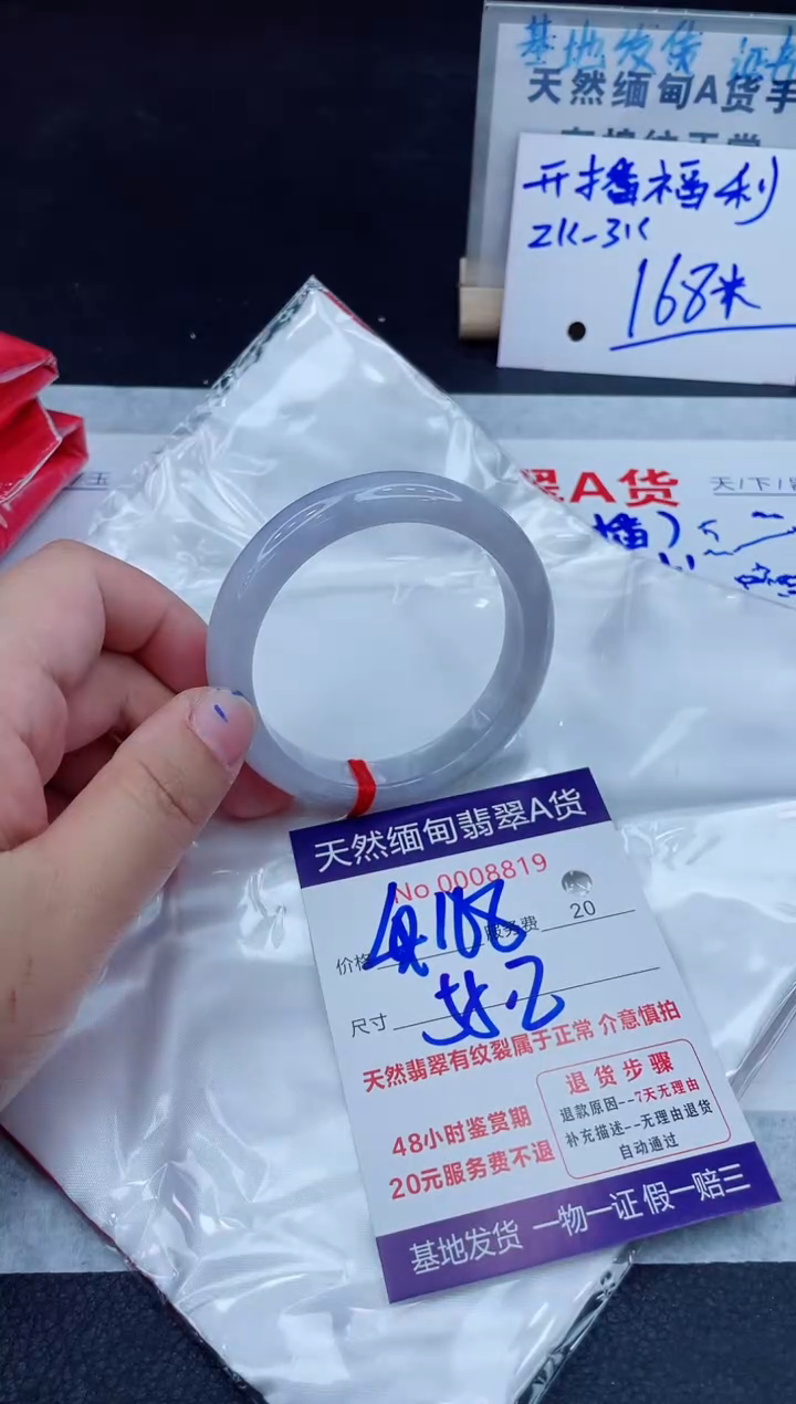 未镶嵌手镯翡翠168.0000