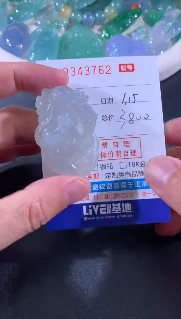 【闪购商品】翡翠颈饰未镶嵌天然A货翡翠