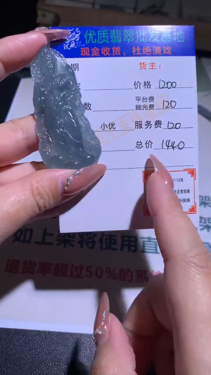 【闪购商品】定制翡翠未镶嵌毛货-不退不换