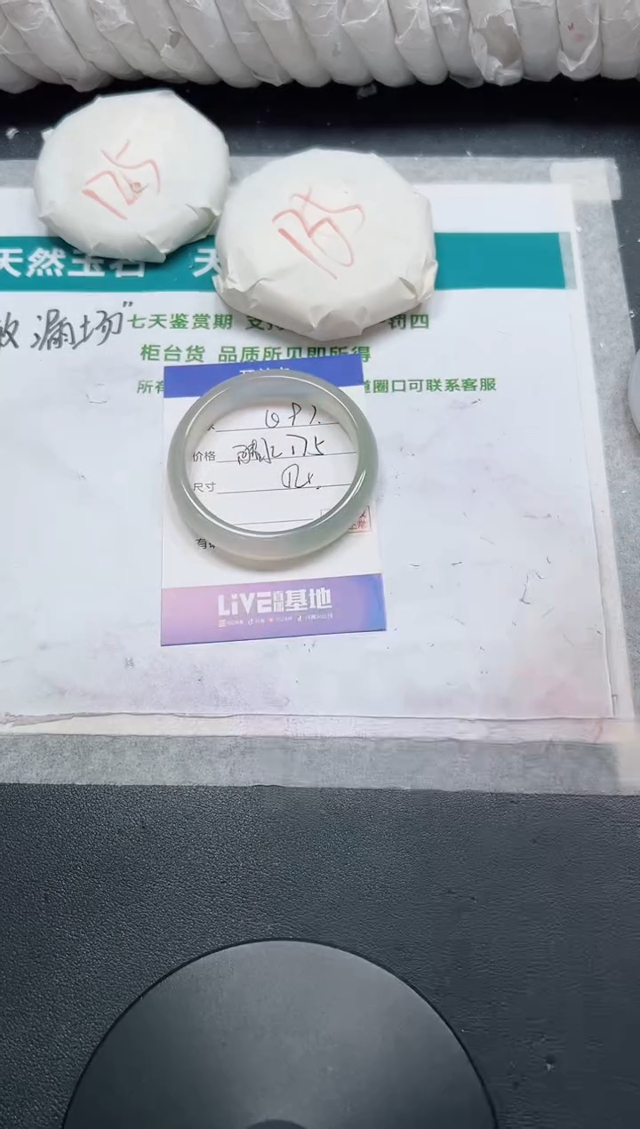 石英质玉手镯未镶嵌97-54