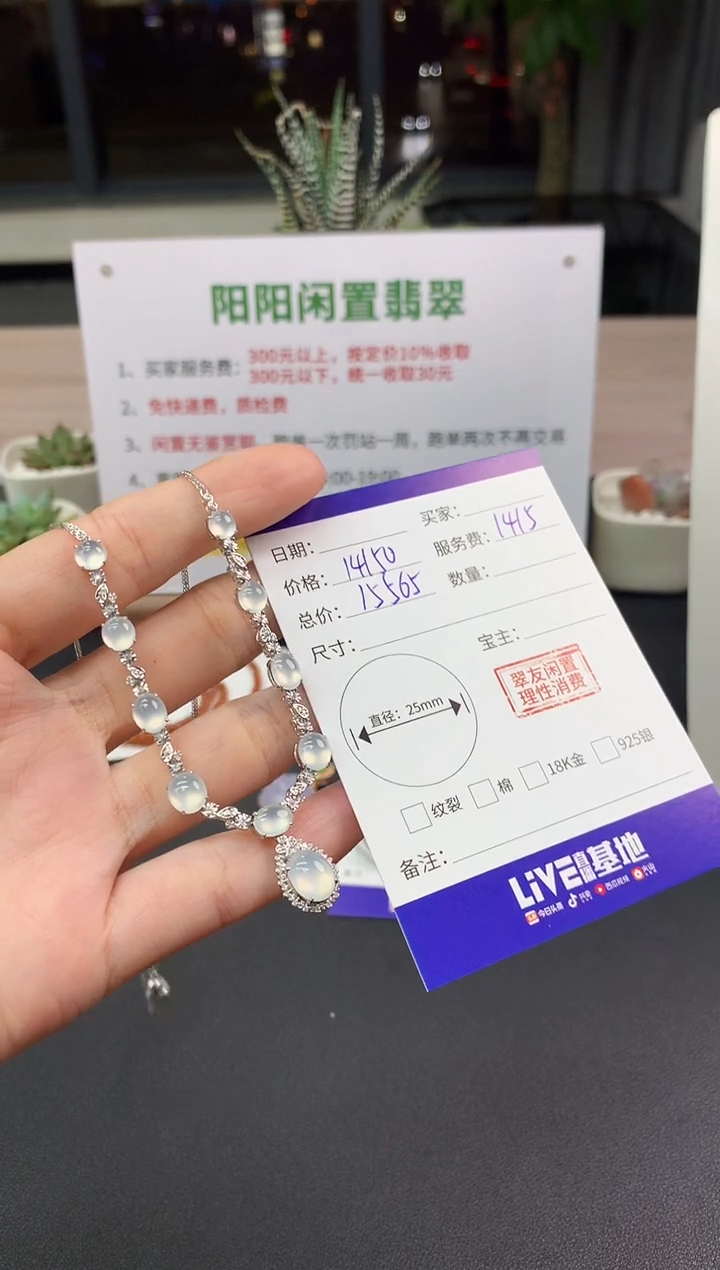 【闪购商品】翡翠套链18K金镶嵌蛋面|14150+1415不退不换
