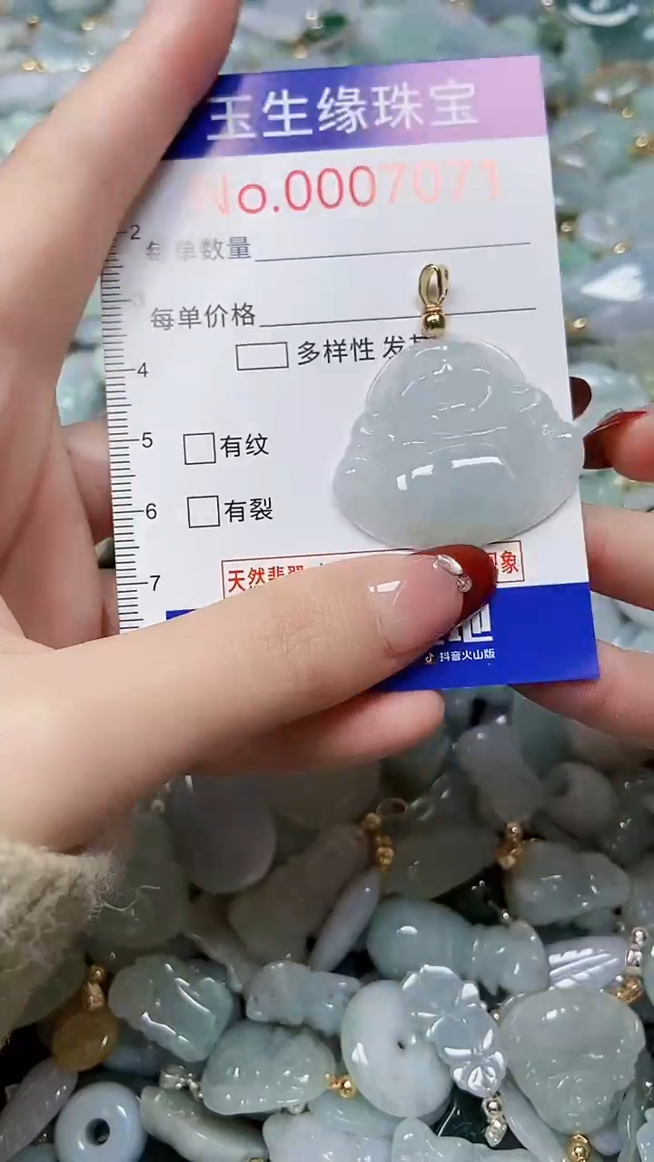 【闪购商品】翡翠颈饰未镶嵌闪购00007071