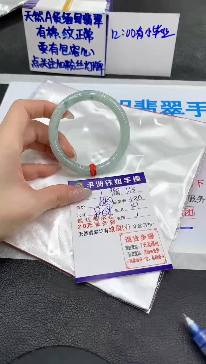 【闪购商品】翡翠手镯未镶嵌1111111111