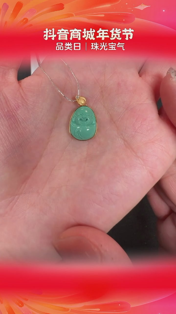 【闪购商品】绿松石吊坠未镶嵌BY0115FLSF053