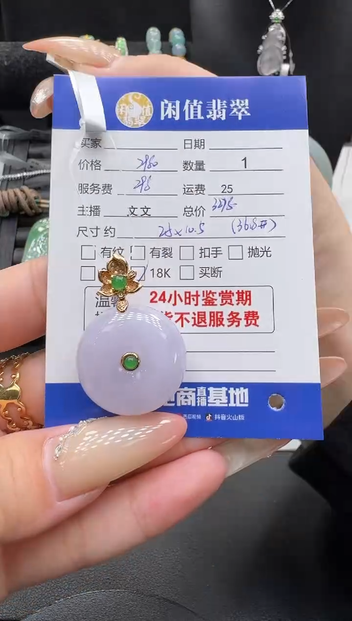 吊坠(不含链)18K金镶嵌翡翠安**和翡翠吊坠