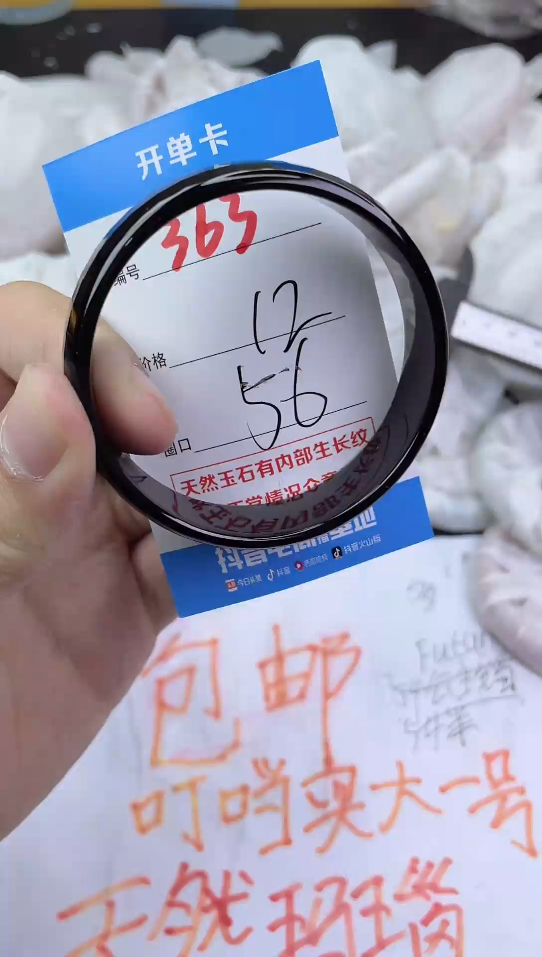 手镯玛瑙/玉髓未镶嵌363