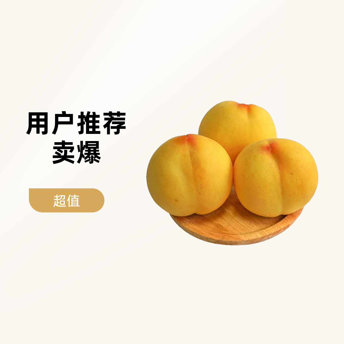 [特价黄毛桃]  2个装约400-450克汤山黄桃应当季时令孕妇新鲜水果黄毛桃子（偏软）