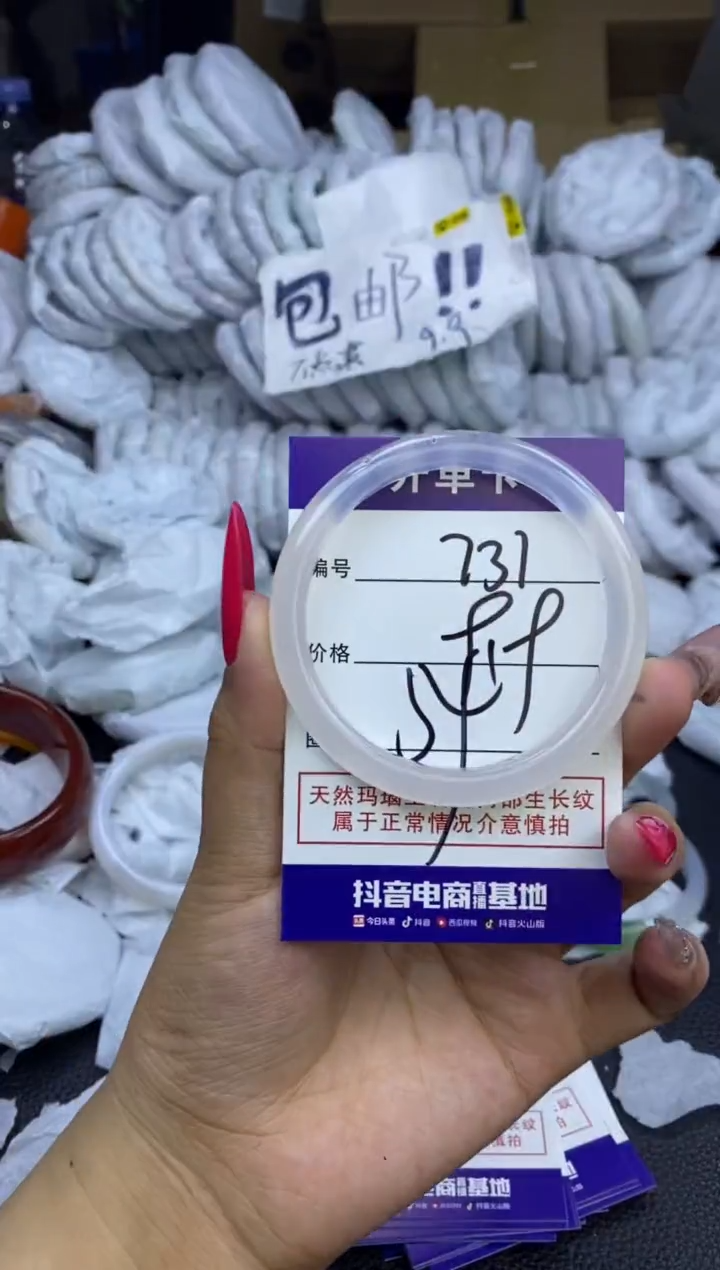 玛瑙/玉髓手镯未镶嵌731