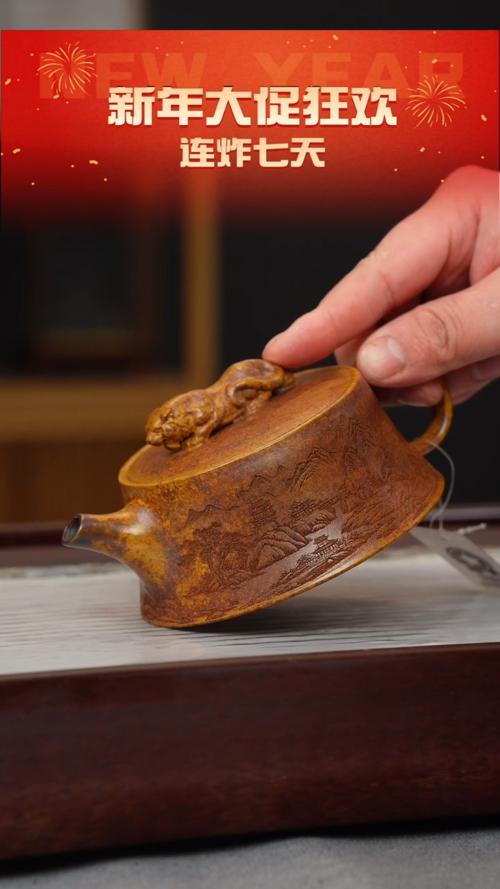 【闪购商品】紫砂茶壶龙骨金砂 虎钮柱础 刻绘