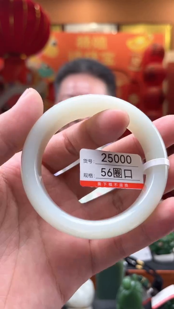 【闪购商品】和田玉手镯未镶嵌圈口56