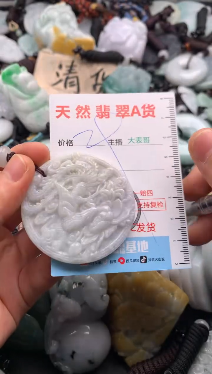 【闪购商品】翡翠吊坠(不含链)未镶嵌1