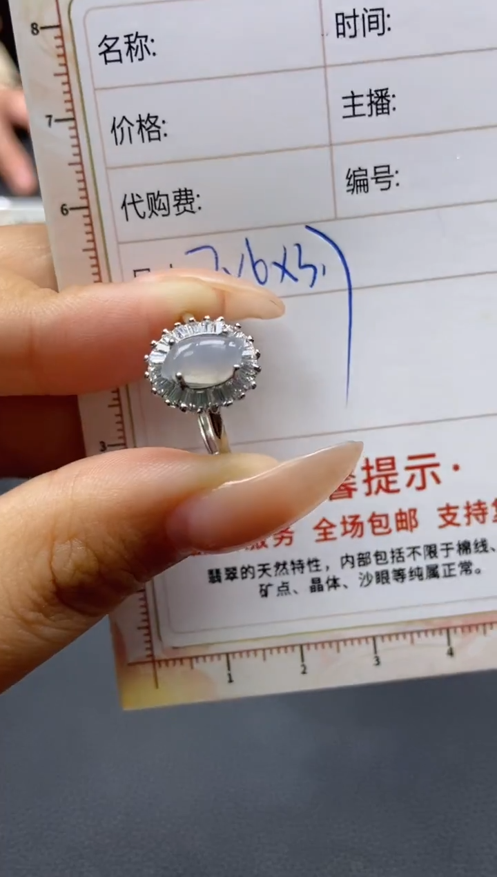 【闪购商品】定制翡翠未镶嵌天然翡翠A货149