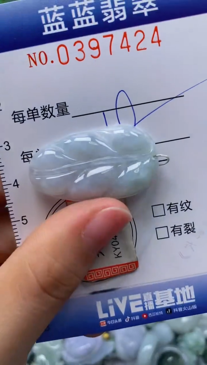 颈饰未镶嵌翡翠闪购0397424