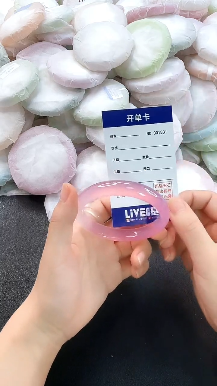 手镯玛瑙/玉髓未镶嵌1831圈口56