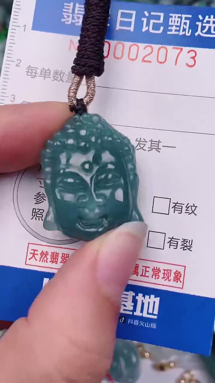 【闪购商品】翡翠颈饰未镶嵌00002073