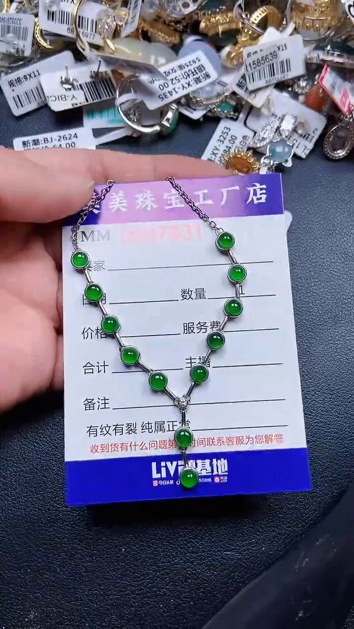 颈饰银S925镶嵌翡翠7631