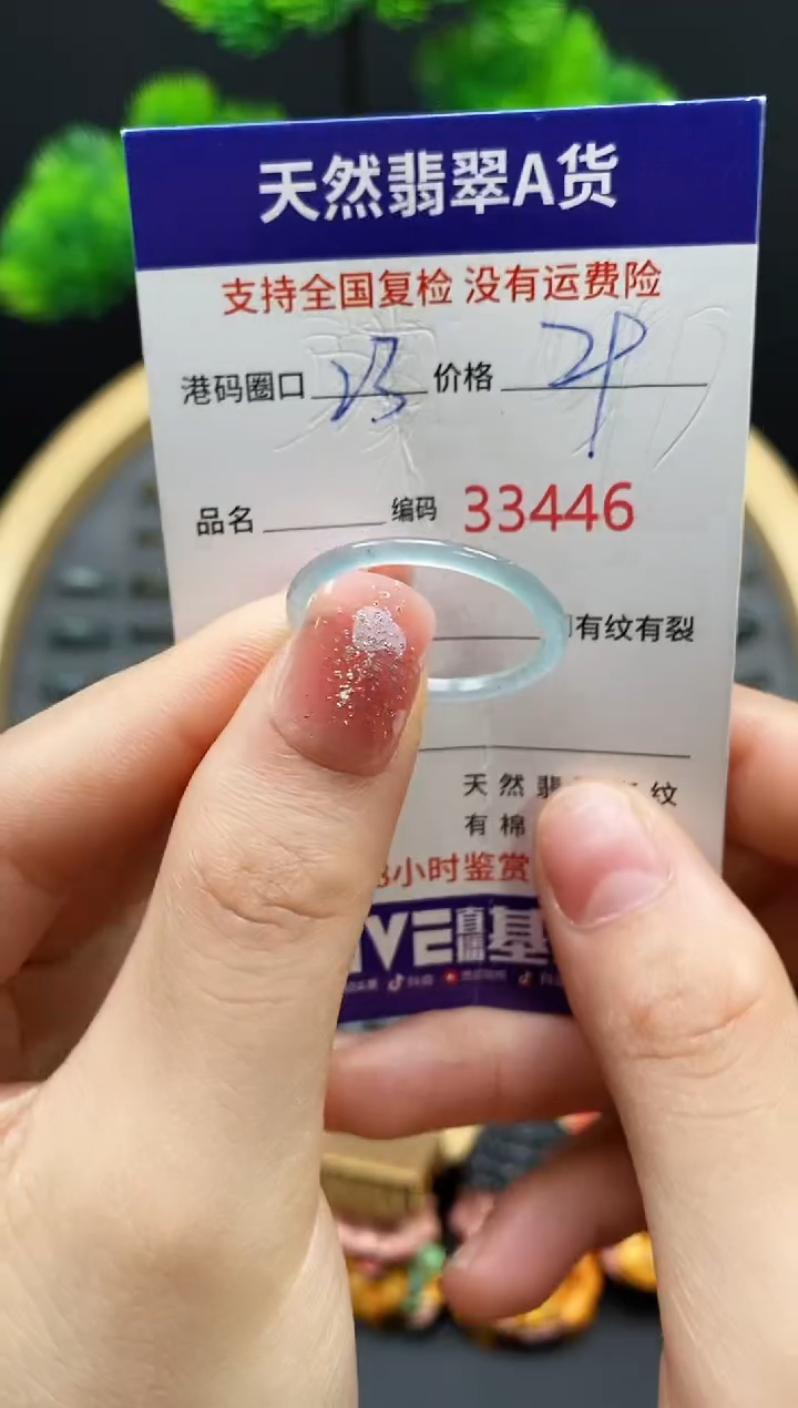 【闪购商品】翡翠戒指未镶嵌天然翡翠戒圈3446