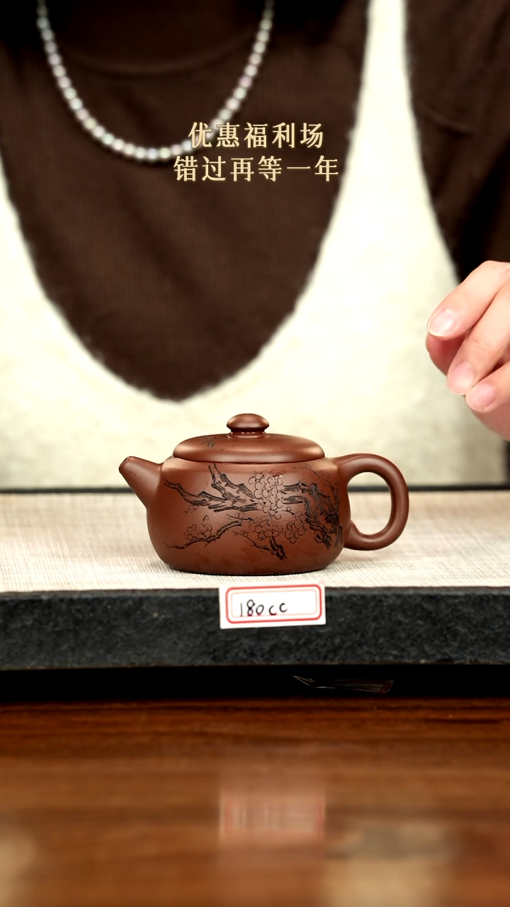 茶壶紫砂21紫砂 180cc