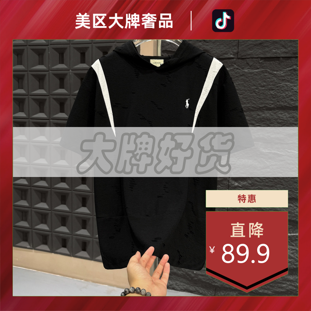 美区大牌奢品-A1609-夏季新款破洞风拼色时尚男士连帽短袖