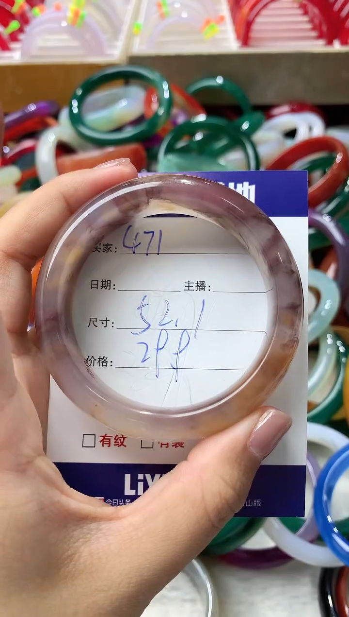 玛瑙/玉髓手镯未镶嵌471