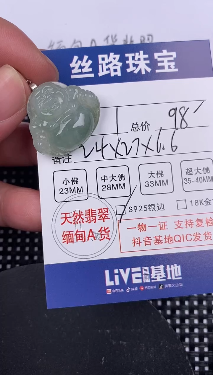 【闪购商品】翡翠颈饰银S925镶嵌挂件