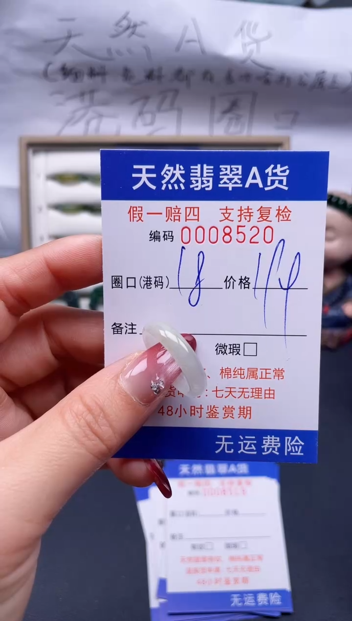 【闪购商品】翡翠戒指未镶嵌19*8520..