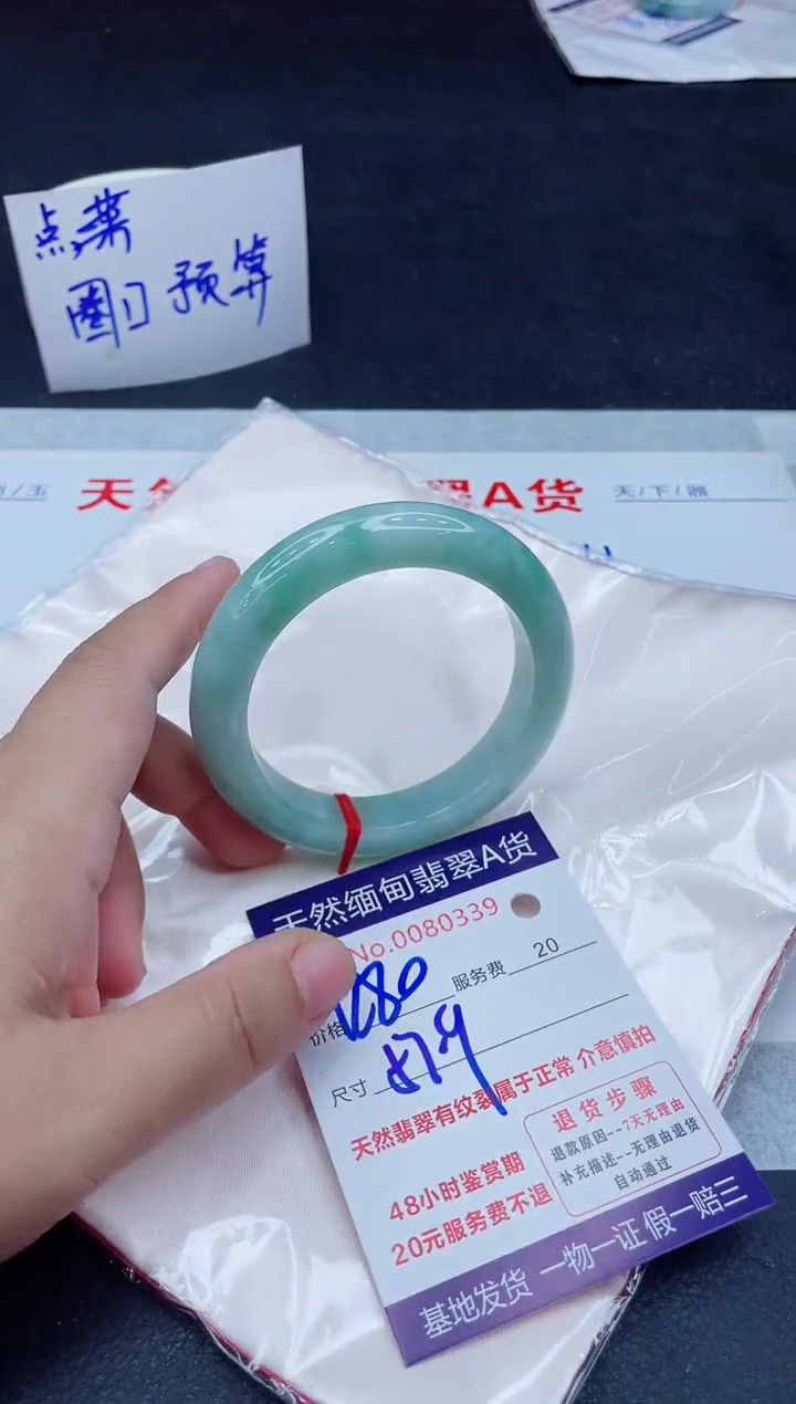 未镶嵌手镯翡翠1280.0000