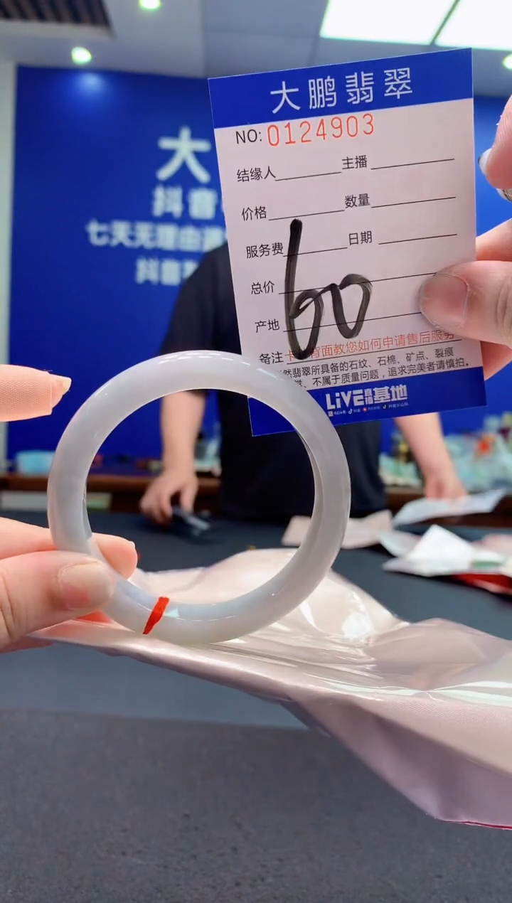 翡翠未镶嵌手镯AAAAAAAAAAA