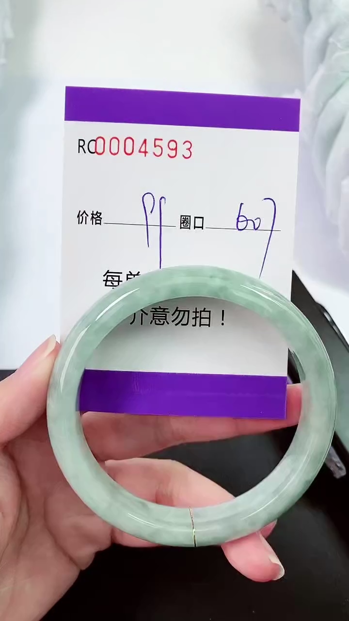 【闪购商品】翡翠手镯未镶嵌00004593