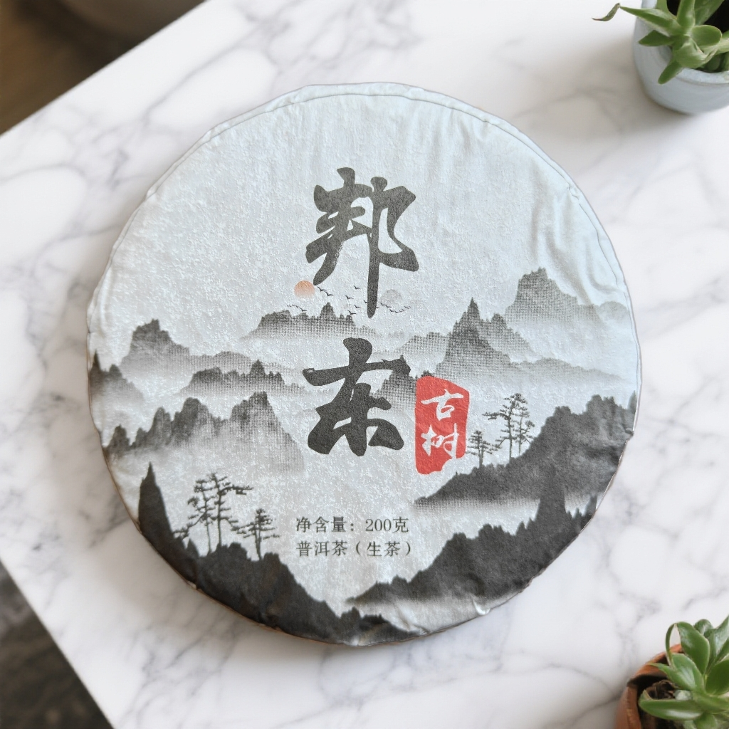 【大朝山专属】2022年 何正昌 邦东古树秋茶生茶饼200克