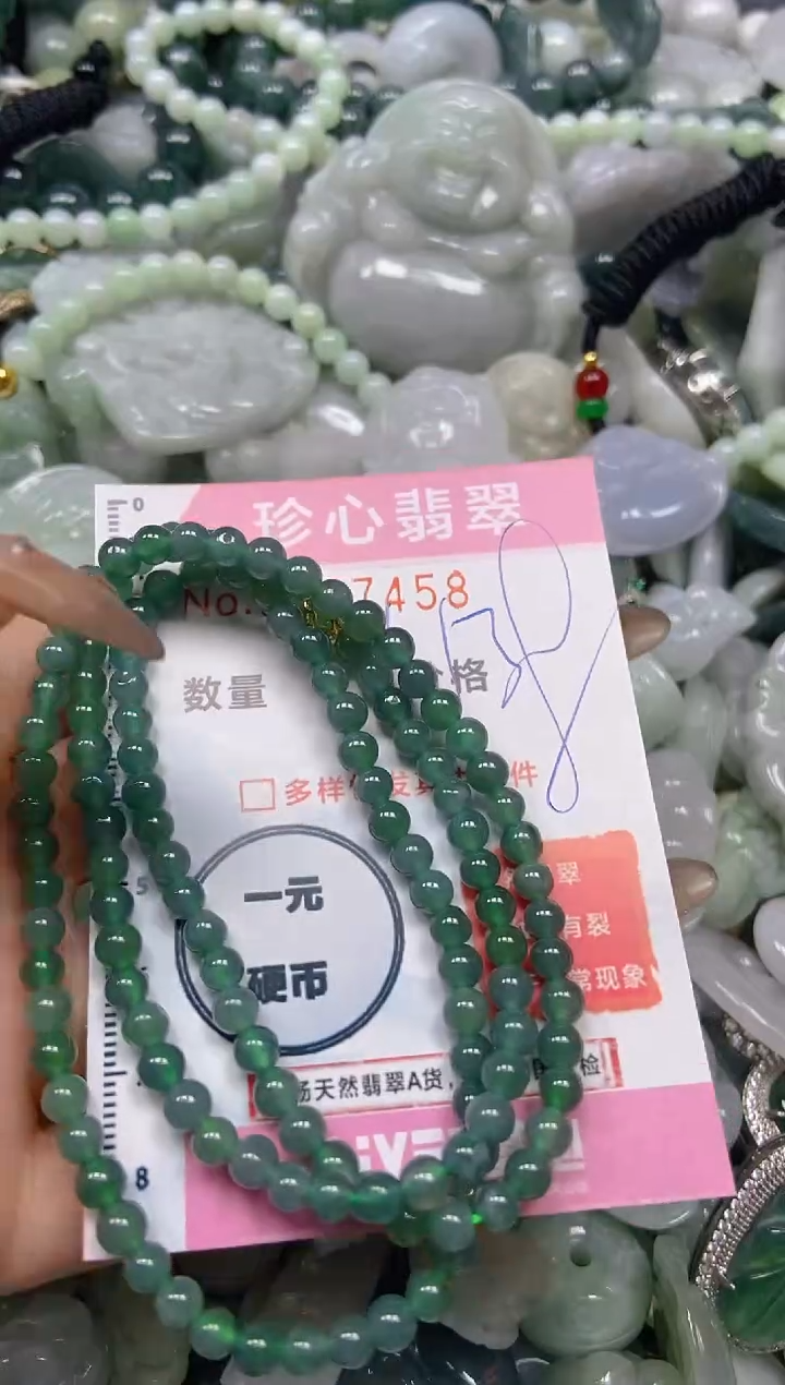 【闪购商品】翡翠颈饰未镶嵌闪购0167458