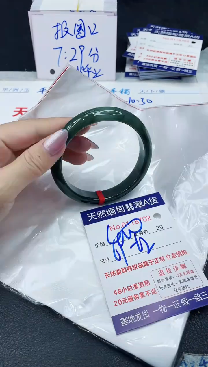 【闪购商品】翡翠手镯未镶嵌666666666666