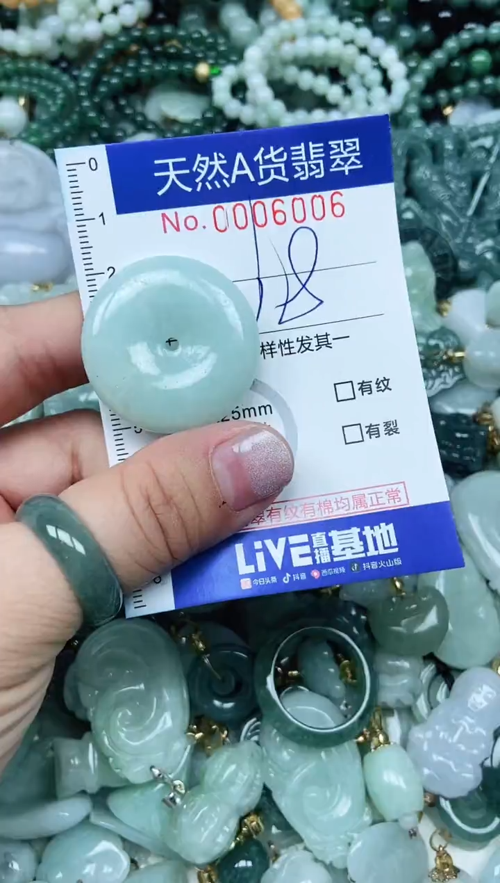 【闪购商品】翡翠未镶嵌吊坠(不含链)翡翠