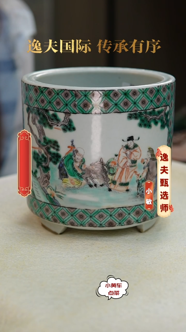 清三足炉809青花开窗人物故事三足炉