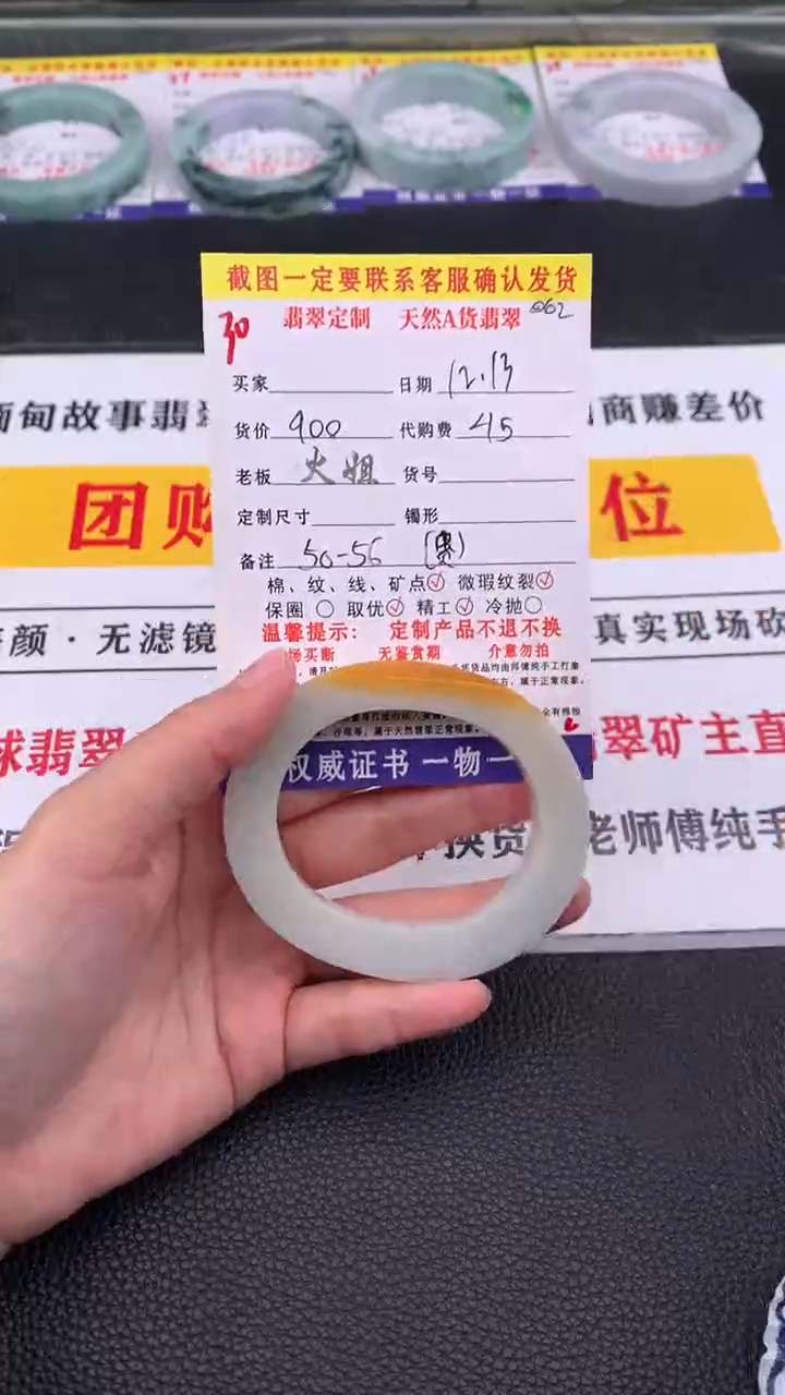 未镶嵌定制翡翠30#翡翠手镯定制链接