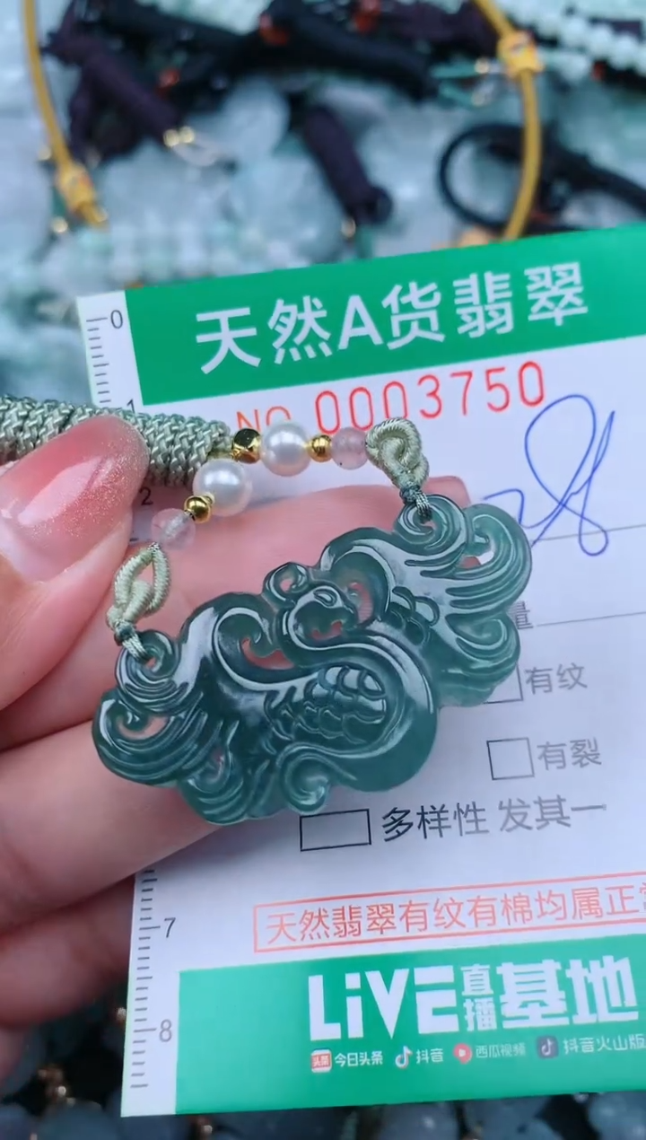 【闪购商品】翡翠颈饰未镶嵌.0003750